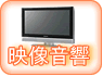 �t���E�c�u�c���R�[�_�[�E�I�[�f�B�I